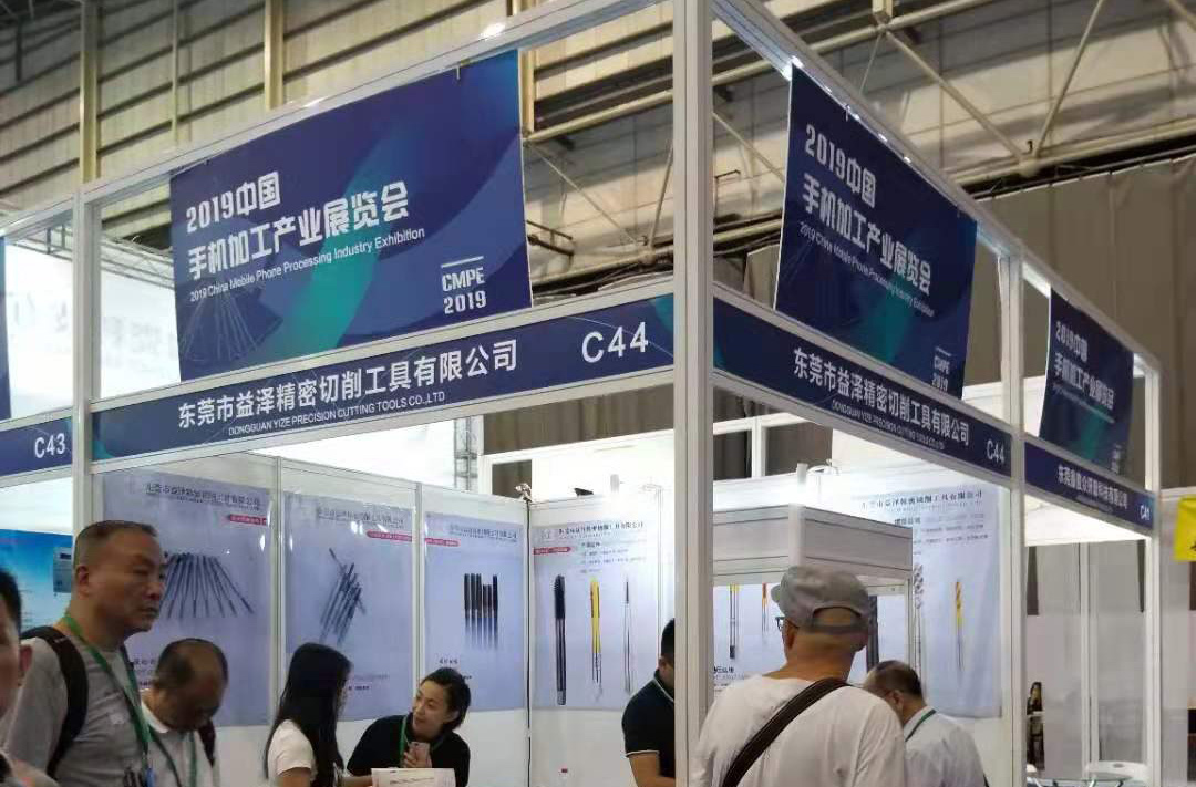 2019年8月30號(hào)我司參加了2019年中國(guó)手機(jī)加工產(chǎn)業(yè)展覽會(huì)。